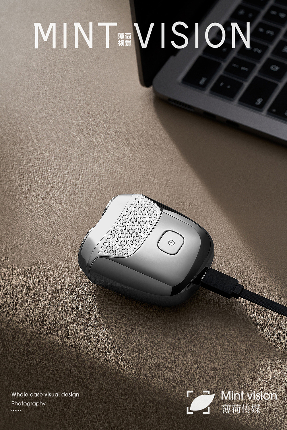 个护类目|嘿码剃须刀|薄荷视觉