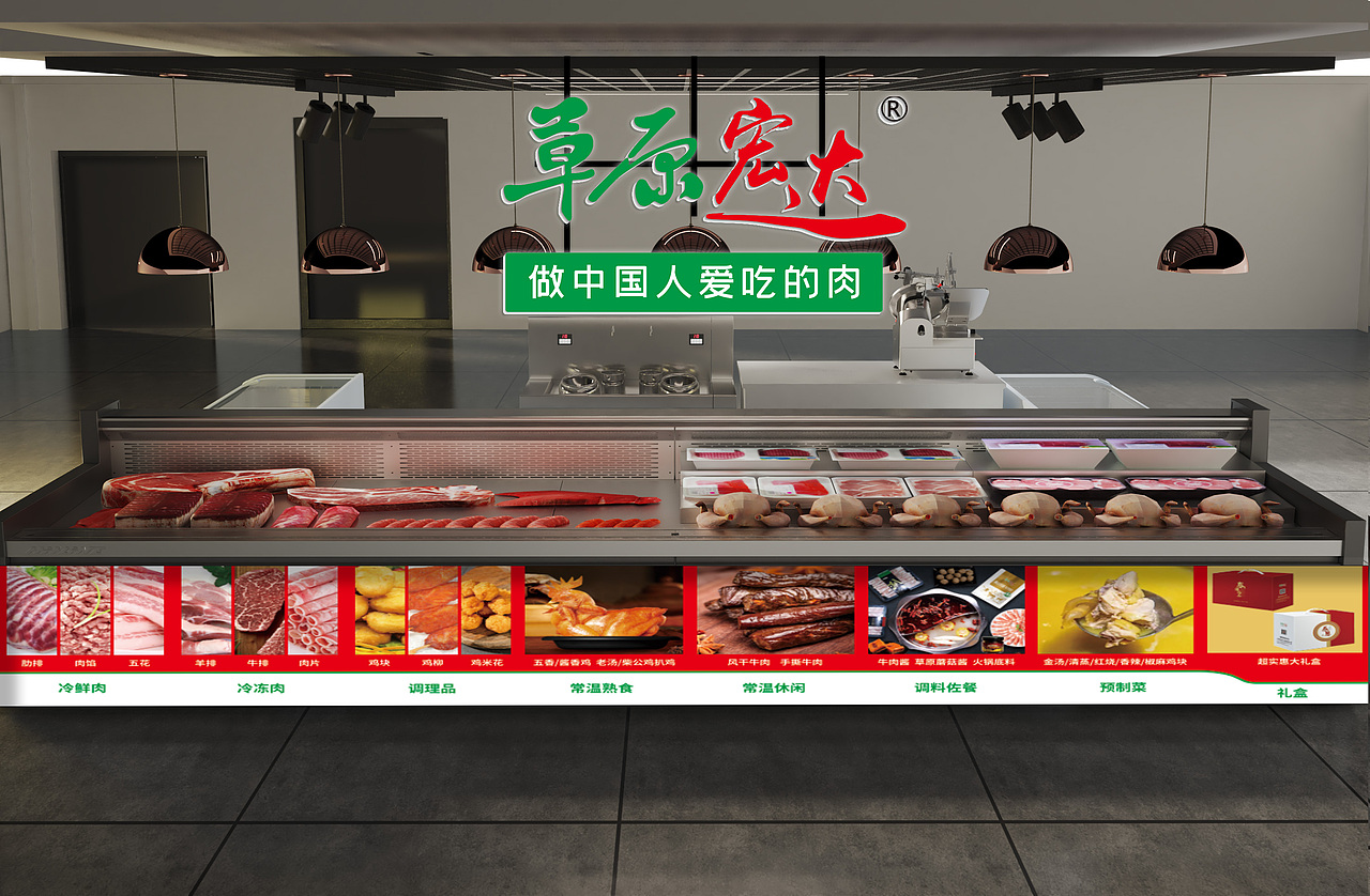 肉品生鲜超市3D效果图（图ZMzEzMzA2MjI4） - 其他空间 - 站酷设计师Yan小葵原创素材 - 站酷ZCOOL