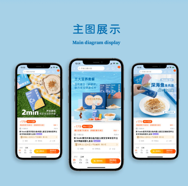 富兜深海鱼鱼肉面