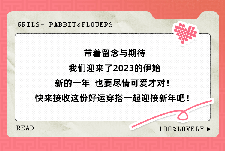 ND 20230101 GIRLS系列（图ZMzI3NDEzNzU2） - 运营设计 - 站酷设计师拖延癌草莓酱原创素材 - 站酷ZCOOL