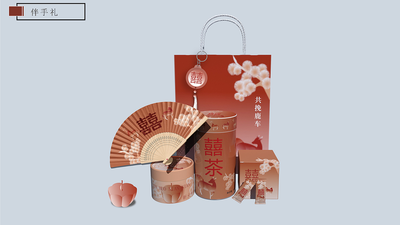 宋风雅韵,佳偶成姻——宋画主题系列婚礼包装设计