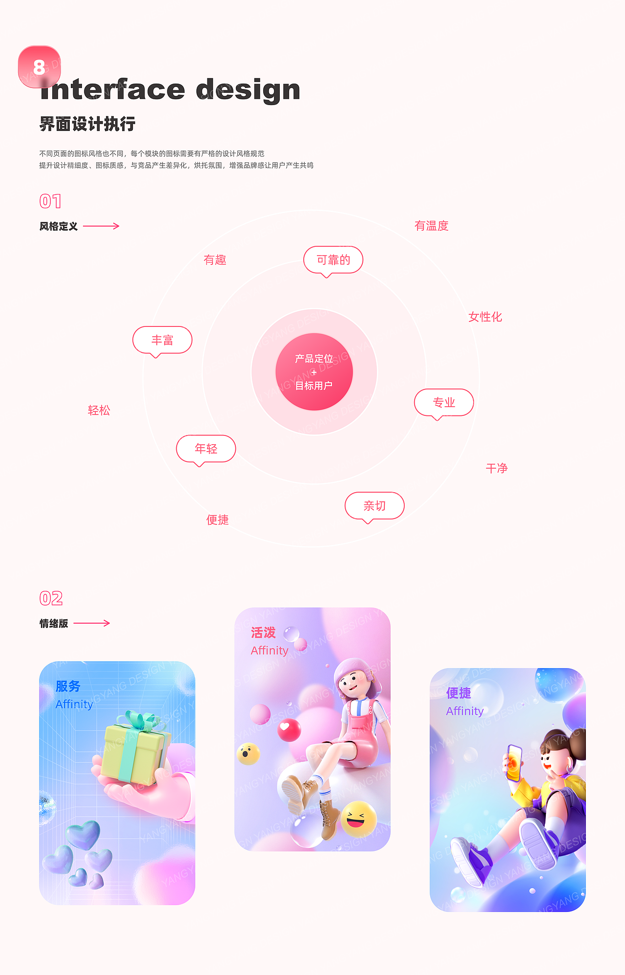2022年作品合集（图ZMzQ2ODcwMTIw） - 其他UI - 站酷设计师氧氧_原创素材 - 站酷ZCOOL