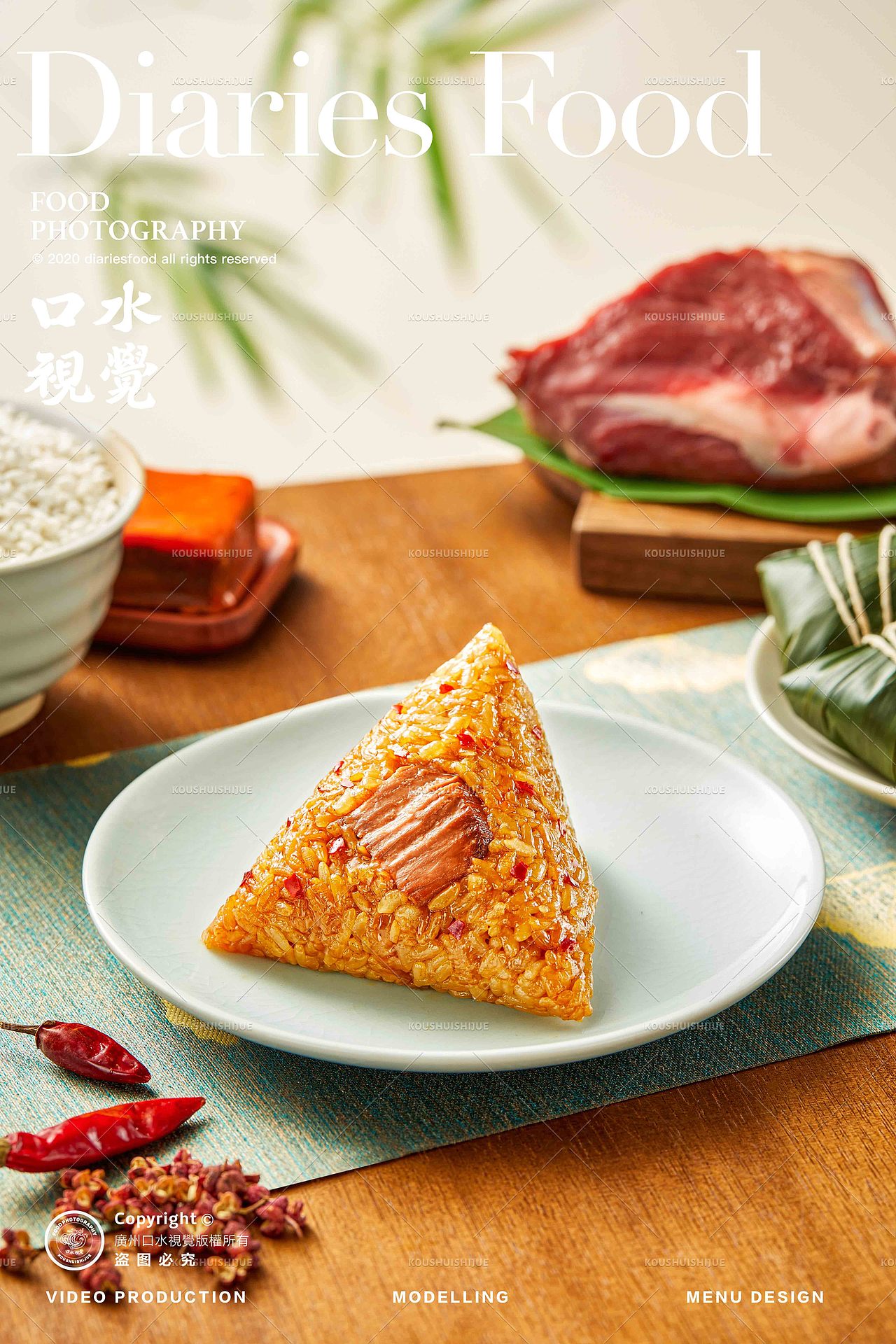 粽子拍摄 | 遇见小面+五芳斋 X 口水视觉(图ZMzQ3Mzc0MzAw) - 美食摄影 - 站酷设计师口水视觉原创素材 - 站酷ZCOOL