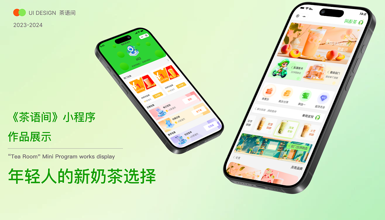 茶语间（图ZMzY0NTM0NzA4） - 软件界面 - 站酷设计师沐夏晚来归原创素材 - 站酷ZCOOL