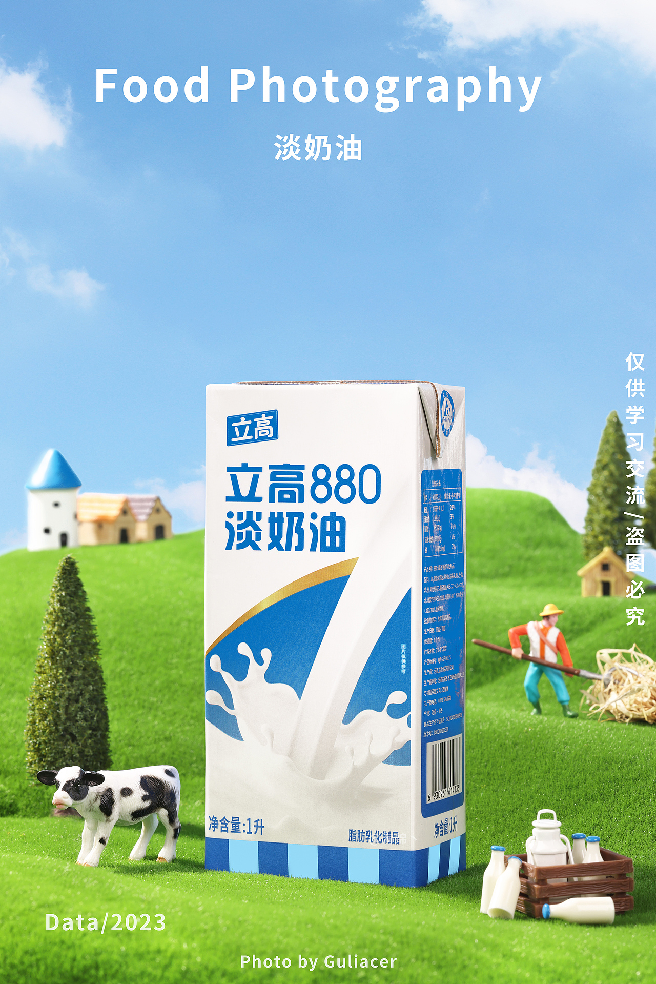 美食摄影丨立高880淡奶油及产品应用（图ZMzU5MTUxMTMy） - 美食摄影 - 站酷设计师海绵丶原创素材 - 站酷ZCOOL