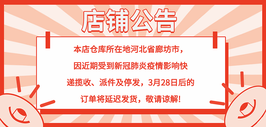 店铺公告（图ZMzMwOTg3NzM2） - 其他平面 - 站酷设计师不可忆思原创素材 - 站酷ZCOOL