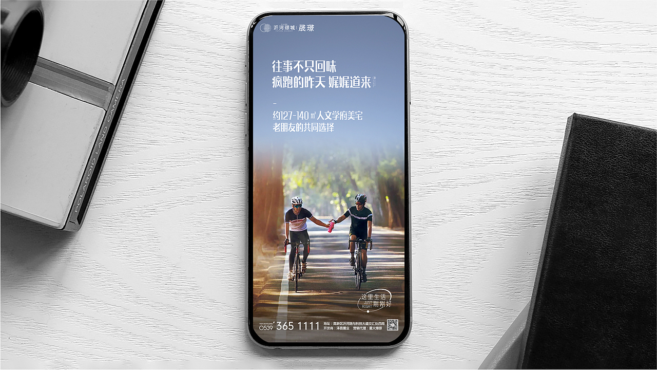 沂河璟城项目提报方案