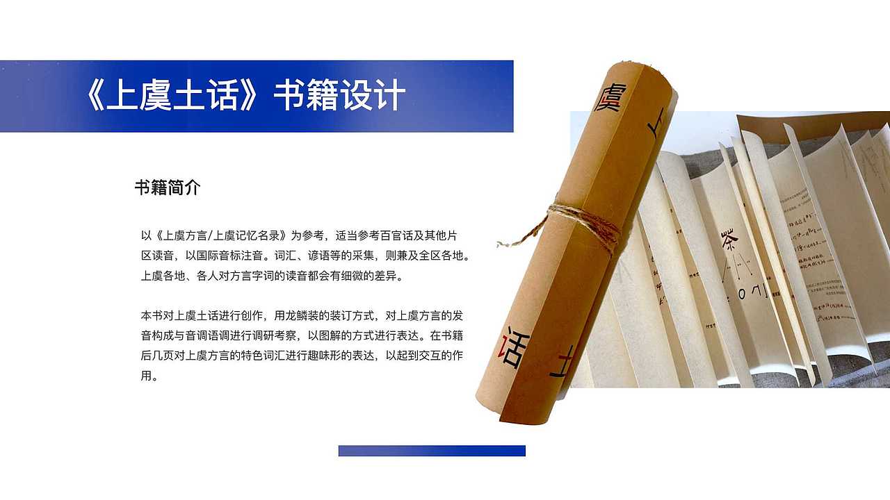 蒋晗清 就业作品集（图ZMzA2ODkwNTky） - 其他平面 - 站酷设计师Z04478146原创素材 - 站酷ZCOOL