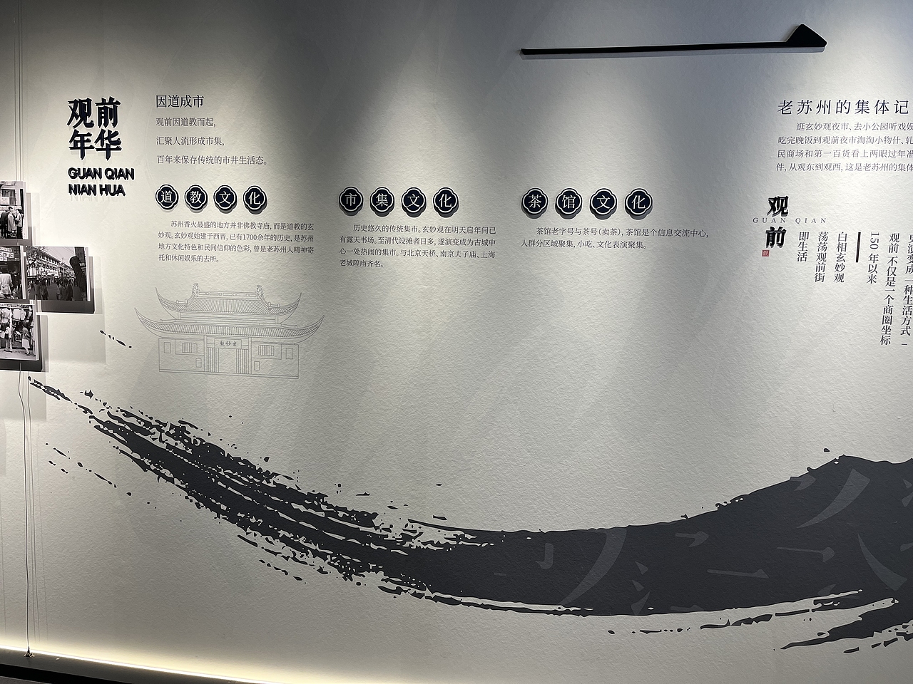 苏州观前街会客厅