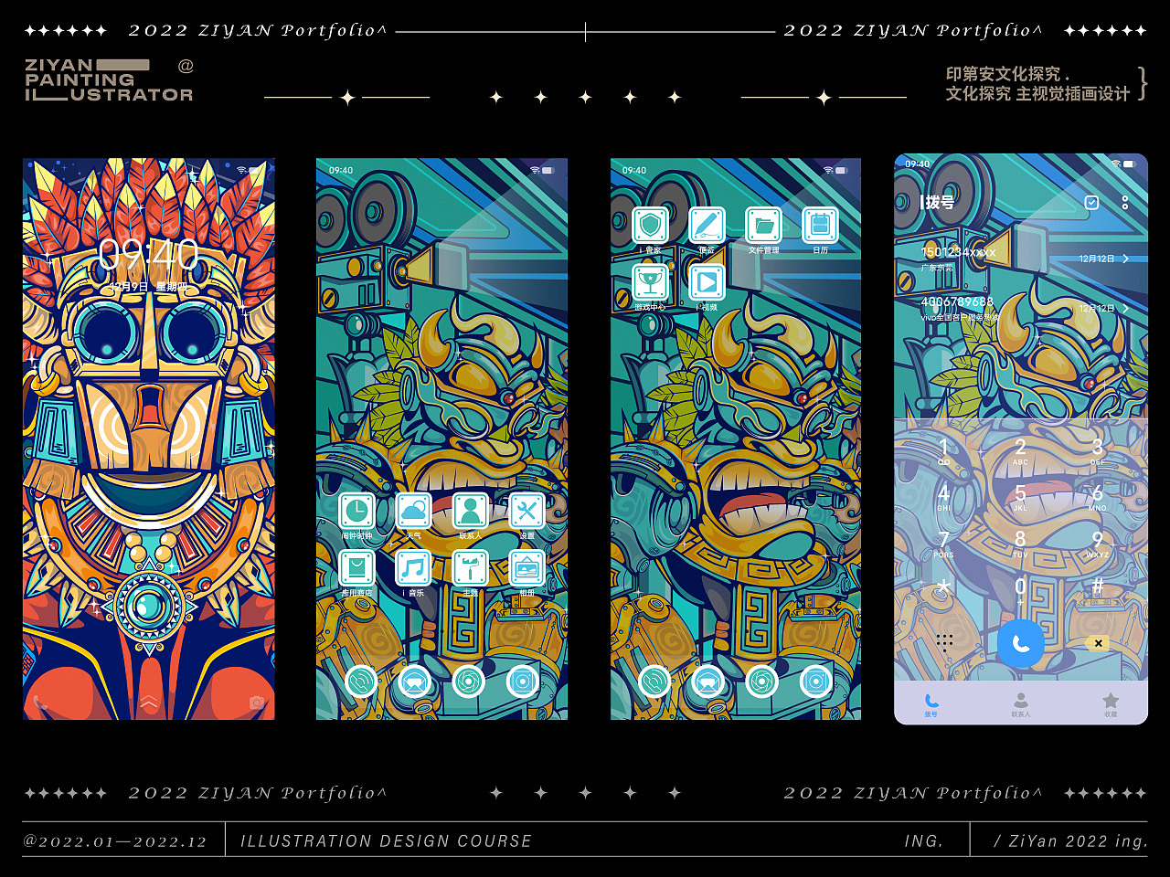 作品集 | 2022年 个人插画作品集合