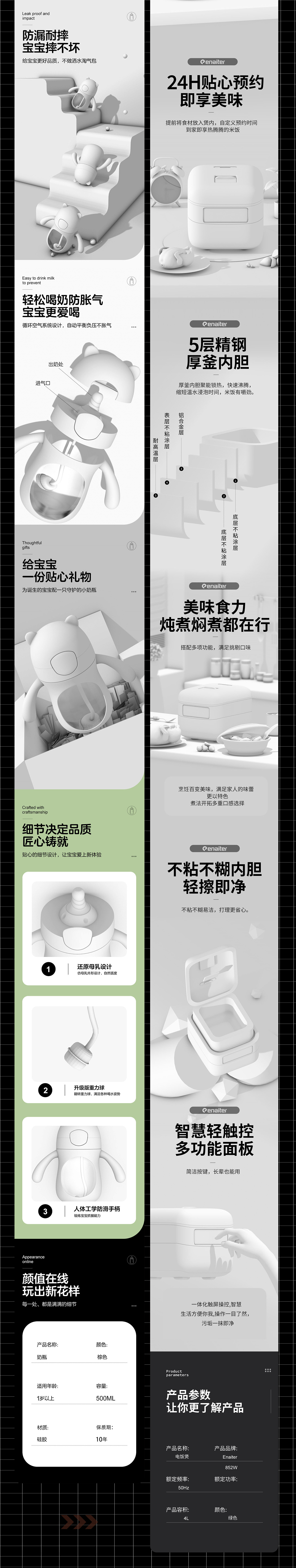 2024 · 设计作品集