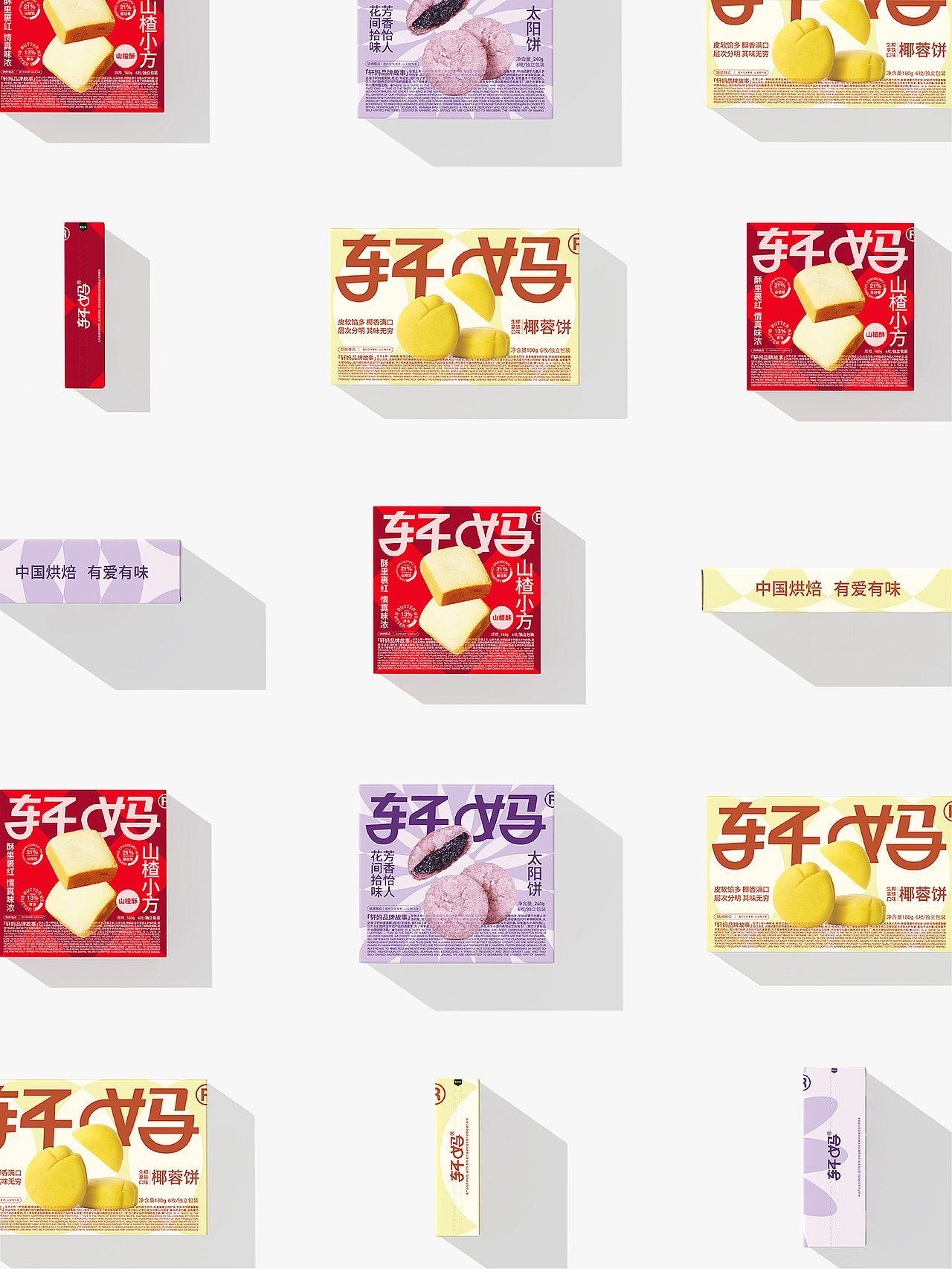 轩妈品牌升级（图ZMzQ1MTEwMDY4） - 品牌 - 站酷设计师悟形VDG原创素材 - 站酷ZCOOL