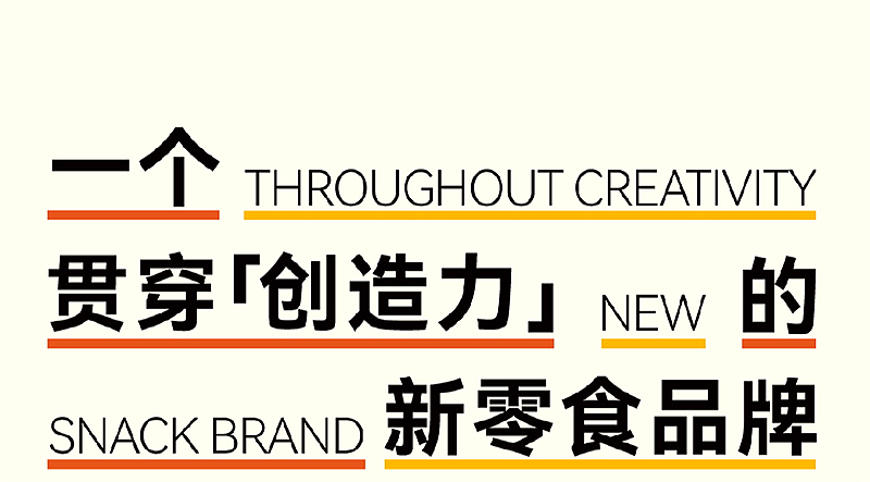 妙吉多 x inDare | 有益美味新零食品牌创新全案（图ZMzQwNTgxNTcy） - 品牌 - 站酷设计师inDare格外设计原创素材 - 站酷ZCOOL