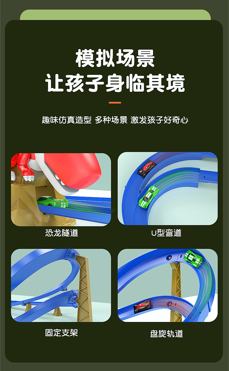 恐龙轨道车玩具详情页设计（图ZMzA0NTMyOTAw） - 电商 - 站酷设计师我家楼下的猫原创素材 - 站酷ZCOOL