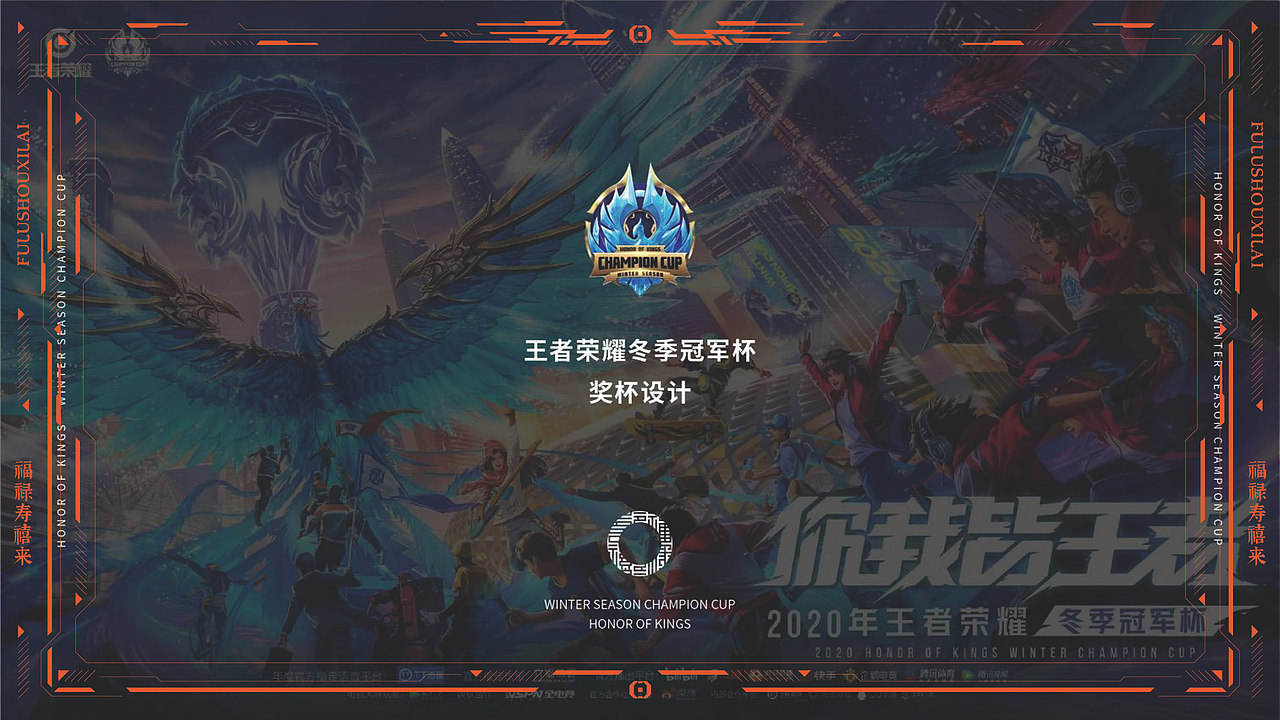 腾讯游戏电竞官方赛事冠军奖杯（图ZMzY5OTk0MDY4） - 其他 - 站酷设计师福禄寿禧来原创素材 - 站酷ZCOOL
