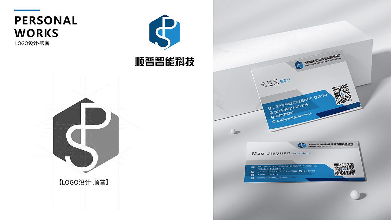 平面设计作品集