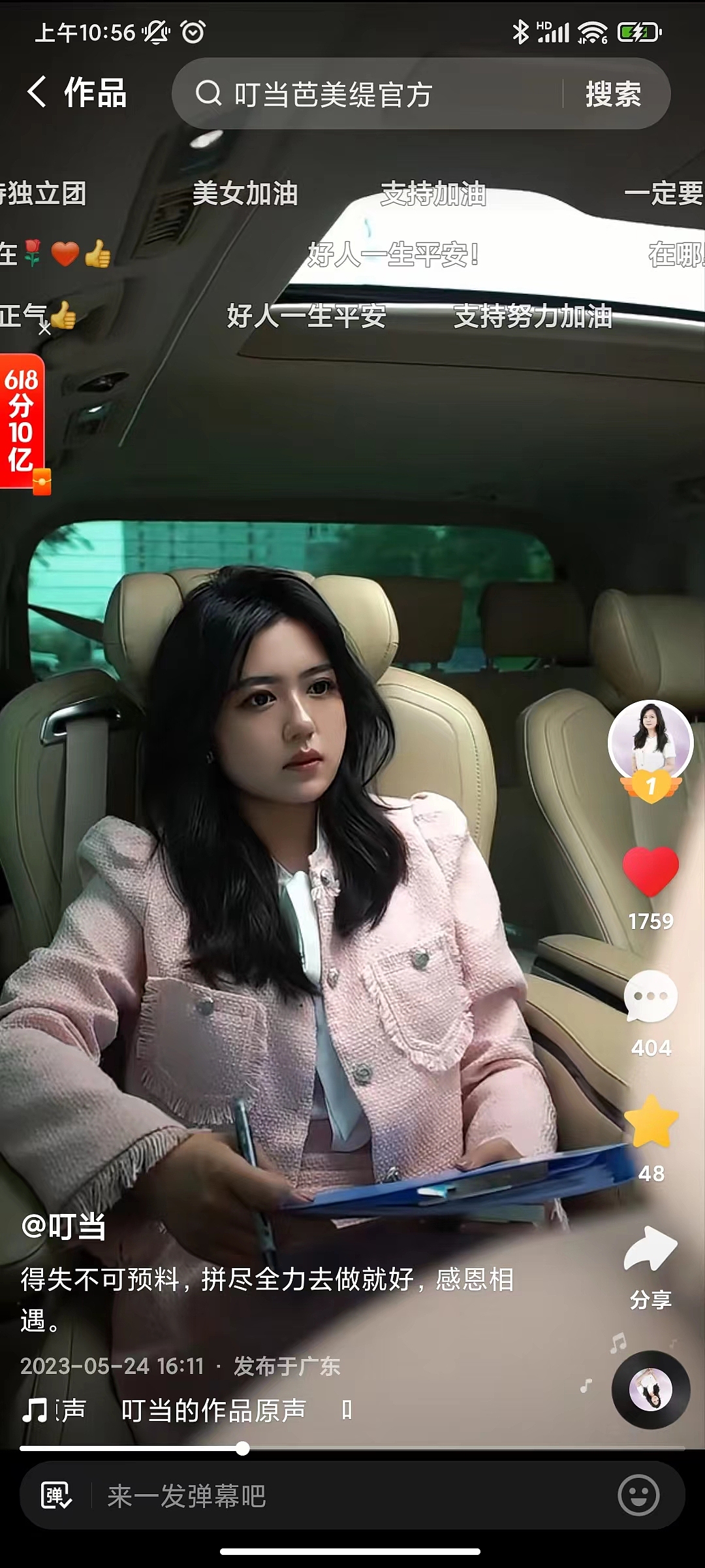 快手搜索 （“叮当”1922721824 ）、 （大洋洋）（图ZMzQzMTE2NTA0） - 短片 - 站酷设计师图那个图原创素材 - 站酷ZCOOL