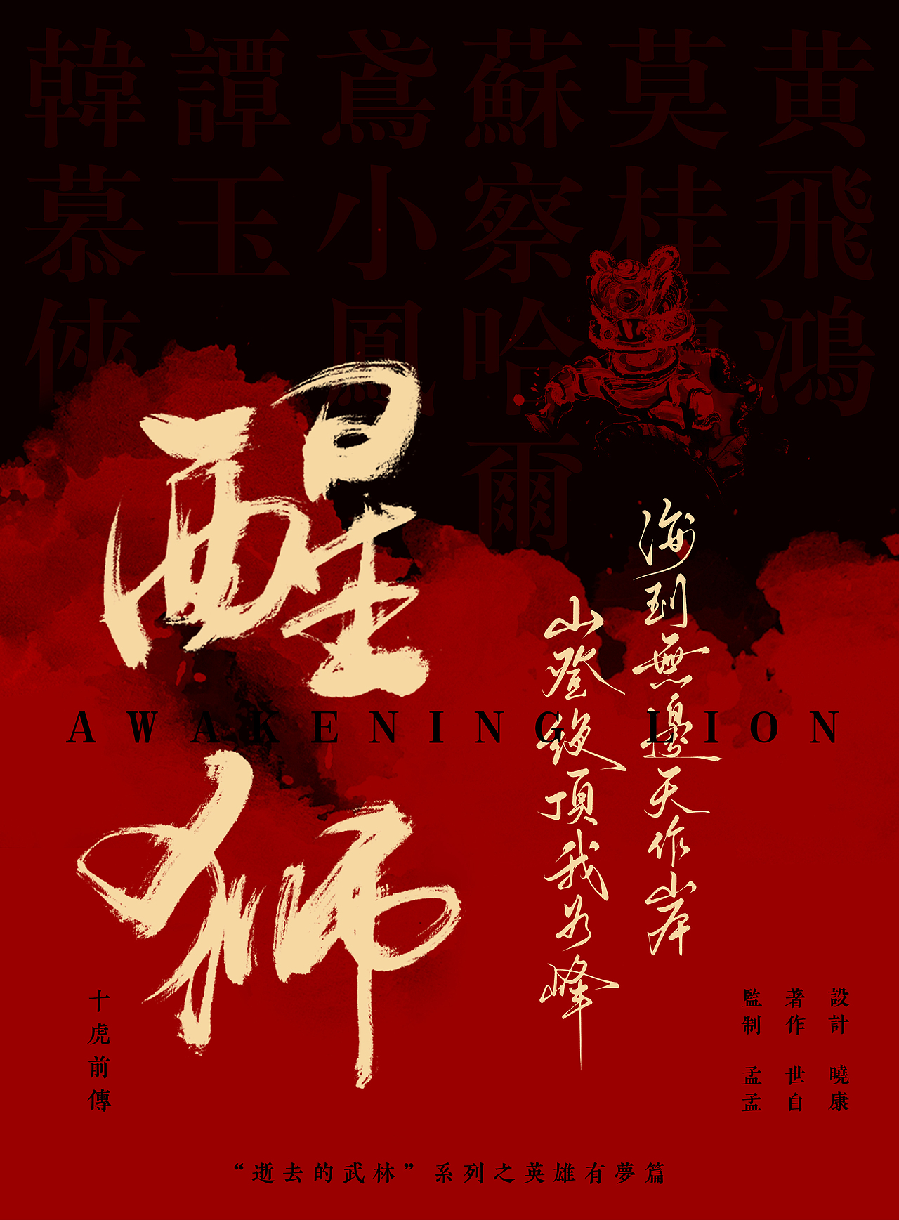 近期剧本杀海报设计制作（图ZMzQyMDY2Mjg4） - 海报 - 站酷设计师仇子熹原创素材 - 站酷ZCOOL