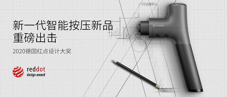 商详文案-筋膜枪MG20新版