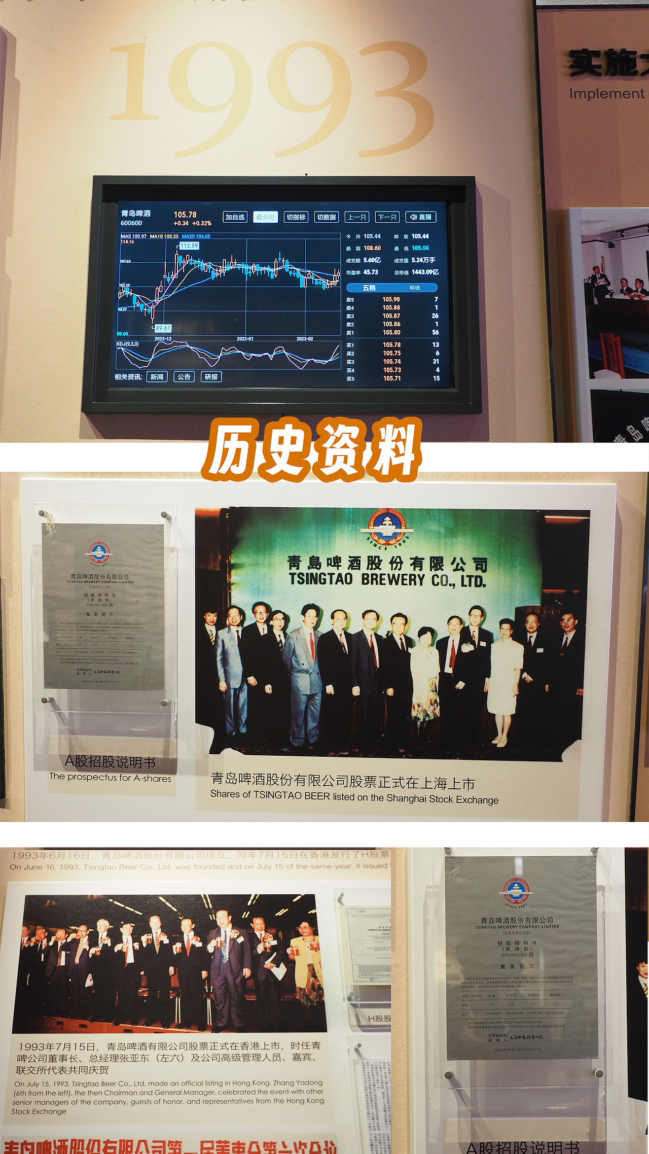 《青啤新纪元》