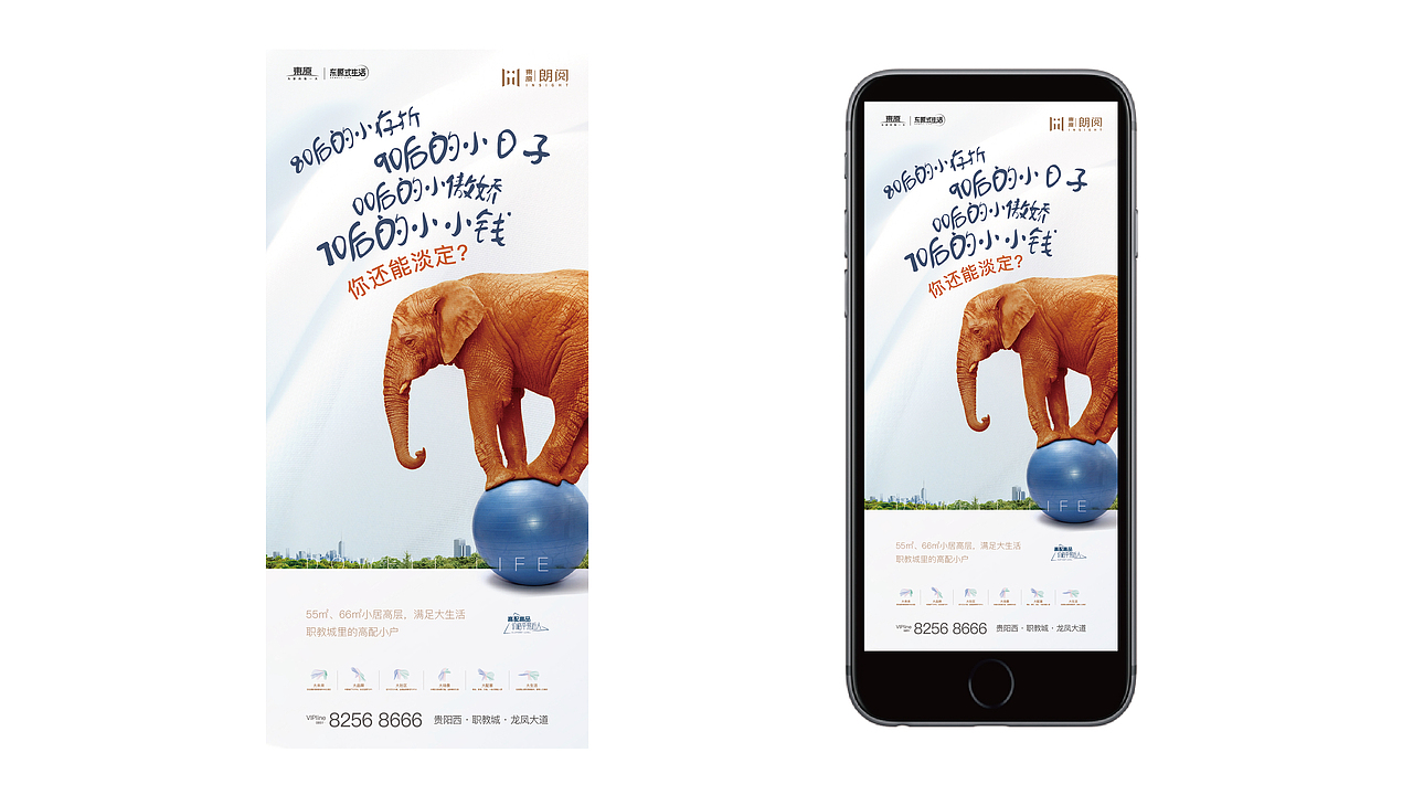 东原 朗阅 提报,整理上传