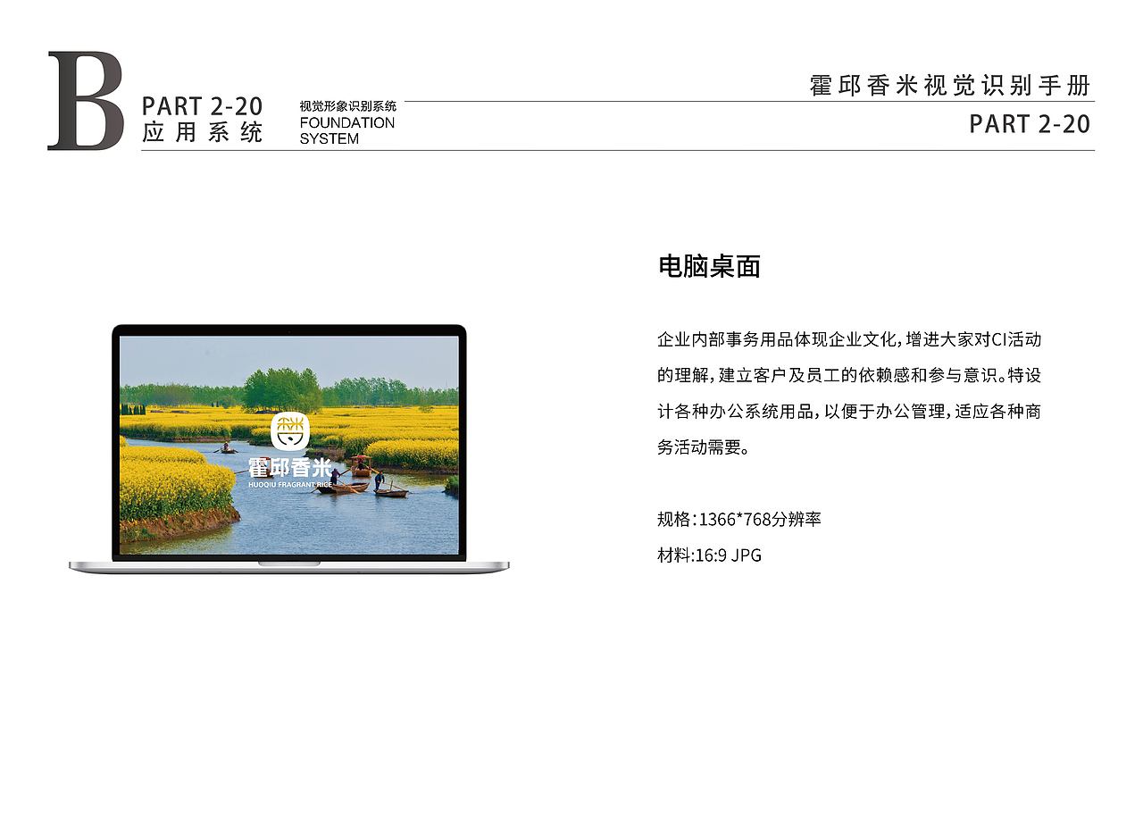 粮油VI（图ZMzM2NTU5MDIw） - 品牌 - 站酷设计师葛同学原创素材 - 站酷ZCOOL