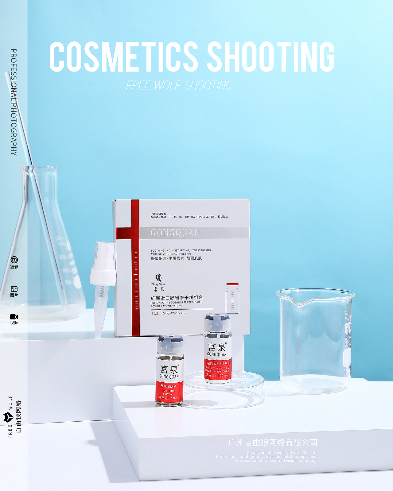 护肤品 冻干粉组合 医美风格场景 广州摄影（图ZMzYzODUyMzY4） - 产品摄影 - 站酷设计师广州自由狼摄影原创素材 - 站酷ZCOOL
