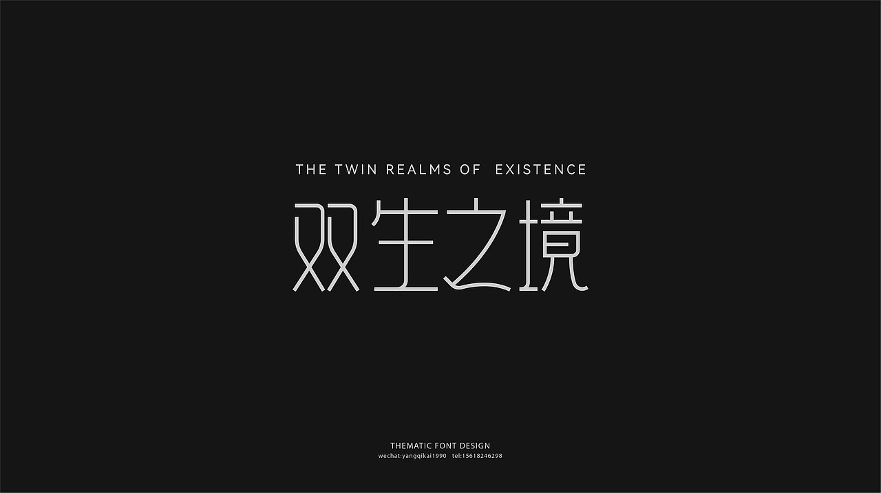 活动专题文字设计（图ZMzU0NDk5MTEy） - 字体/字形 - 站酷设计师杨奇凯原创素材 - 站酷ZCOOL