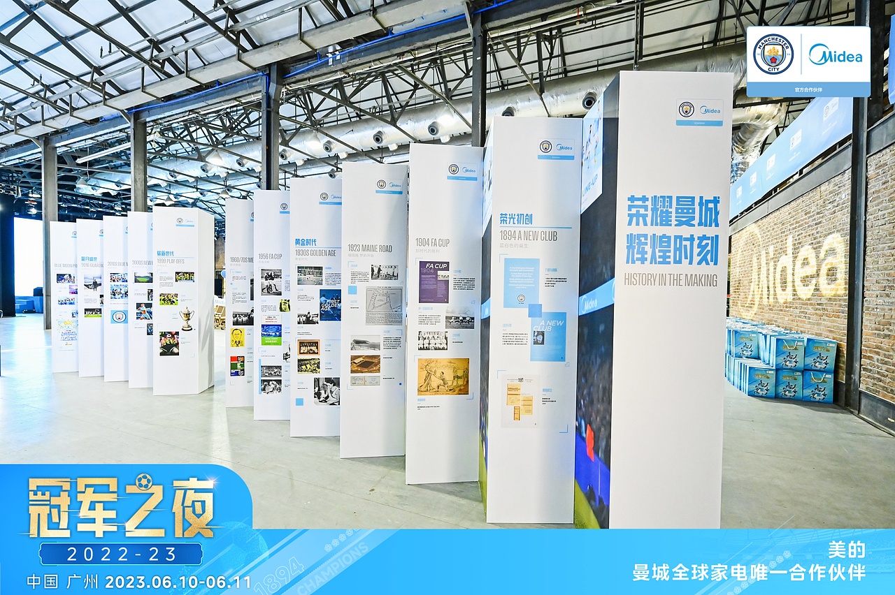 美的曼城冠军之夜（图ZMzU3MDgwMzI0） - 场景 - 站酷设计师STEVEN_MAX原创素材 - 站酷ZCOOL