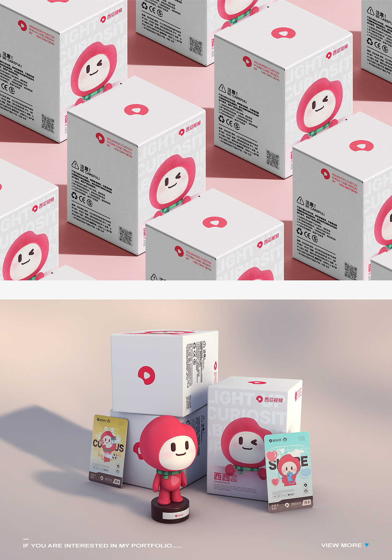 2022-2023 视觉设计个人作品集（求职中）（图ZMzM0OTg5MTA0） - 其他UI - 站酷设计师韩点灯原创素材 - 站酷ZCOOL