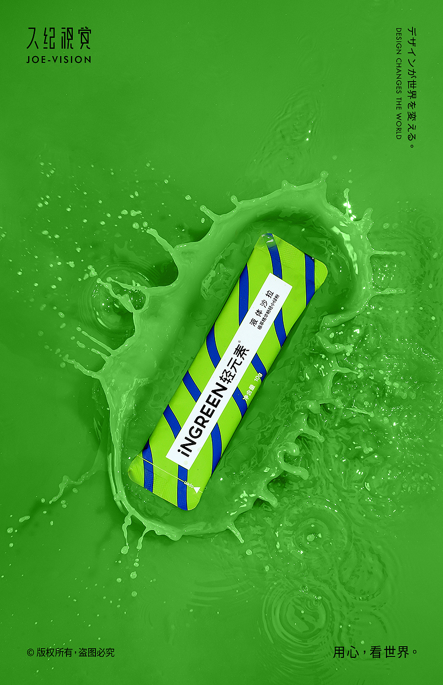 为生活加点绿 | 青汁~