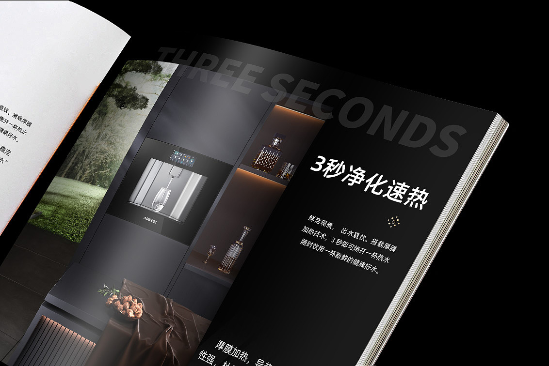 净水器企业画册,产品宣传册设计,宣传单张图册制作