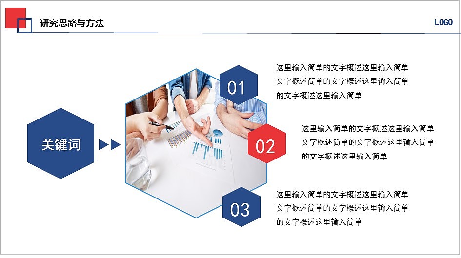 非主流时尚红蓝搭配大学生毕业论文答辩PPT模板（图ZMjk2MzEwODEy） - PPT/Keynote - 站酷设计师豚设计原创素材 - 站酷ZCOOL