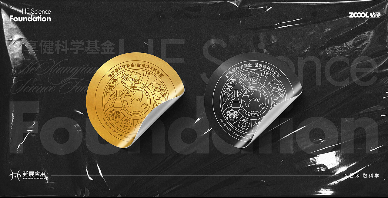 何享健科学基金“科学之光”奖章设计(图ZMzcwMDA2NDAw) - 其他工业/产品 - 站酷设计师设计师王娅娅原创素材 - 站酷ZCOOL