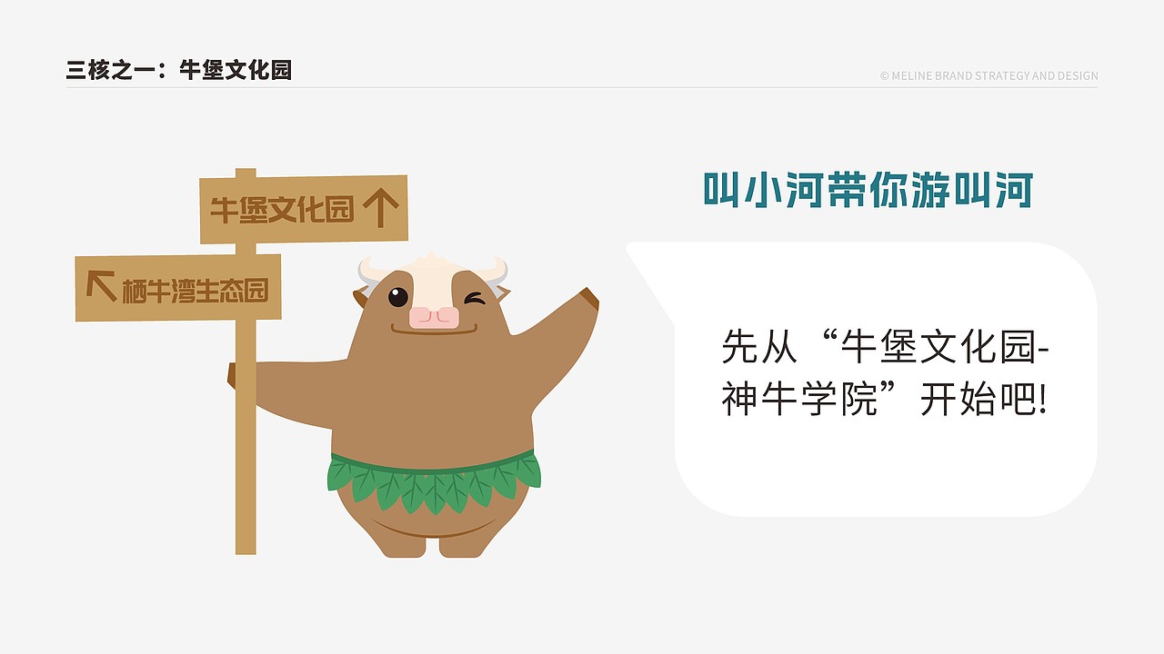 叫河镇特色文旅小镇策划设计