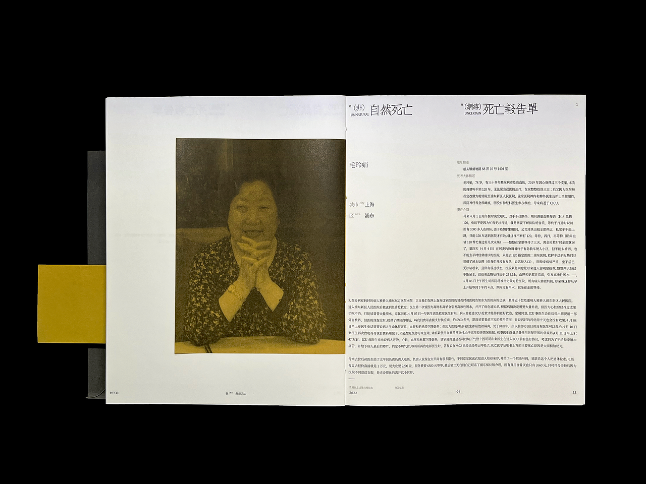 上海逝者 Deceased in Shanghai 1.0 书籍设计（图ZMzAwNDk0OTAw） - 书籍/画册 - 站酷设计师Niall小张原创素材 - 站酷ZCOOL