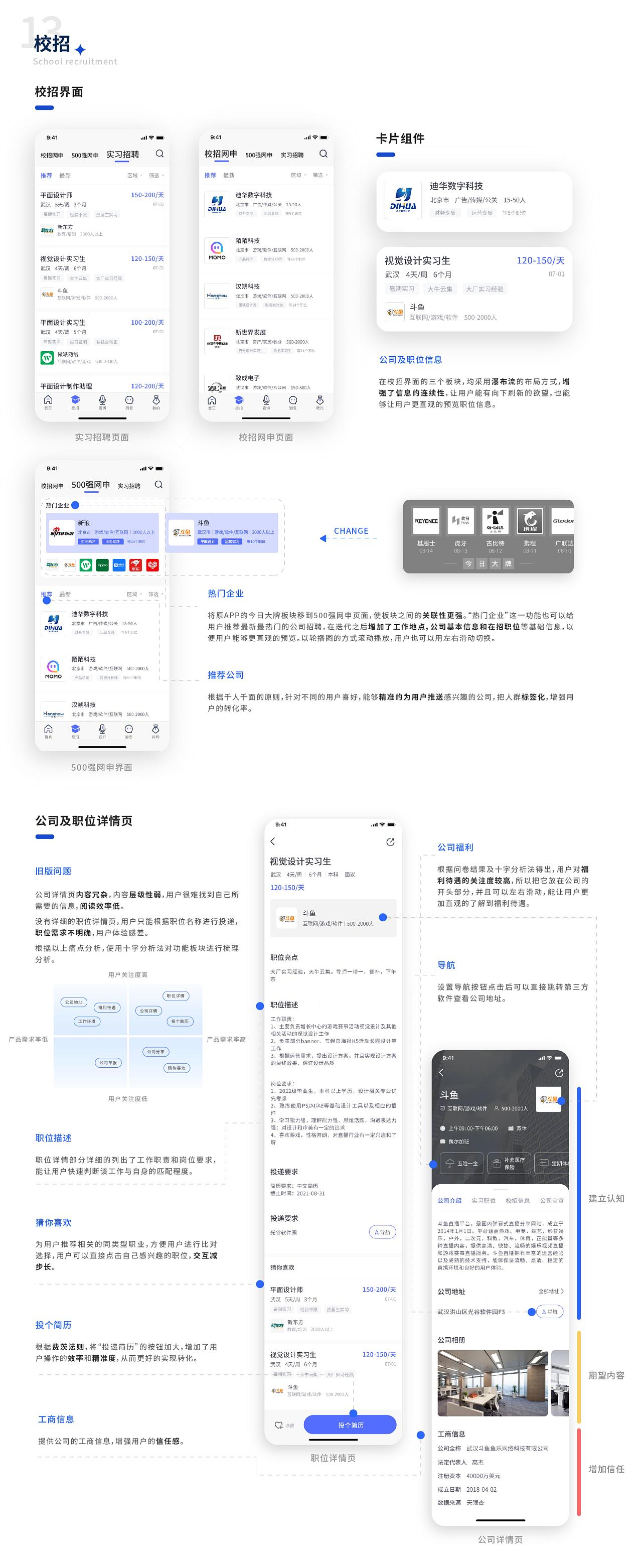 海投网APP改版（图ZMzAwMTkzMzAw） - APP界面 - 站酷设计师牛皮糖雪球原创素材 - 站酷ZCOOL