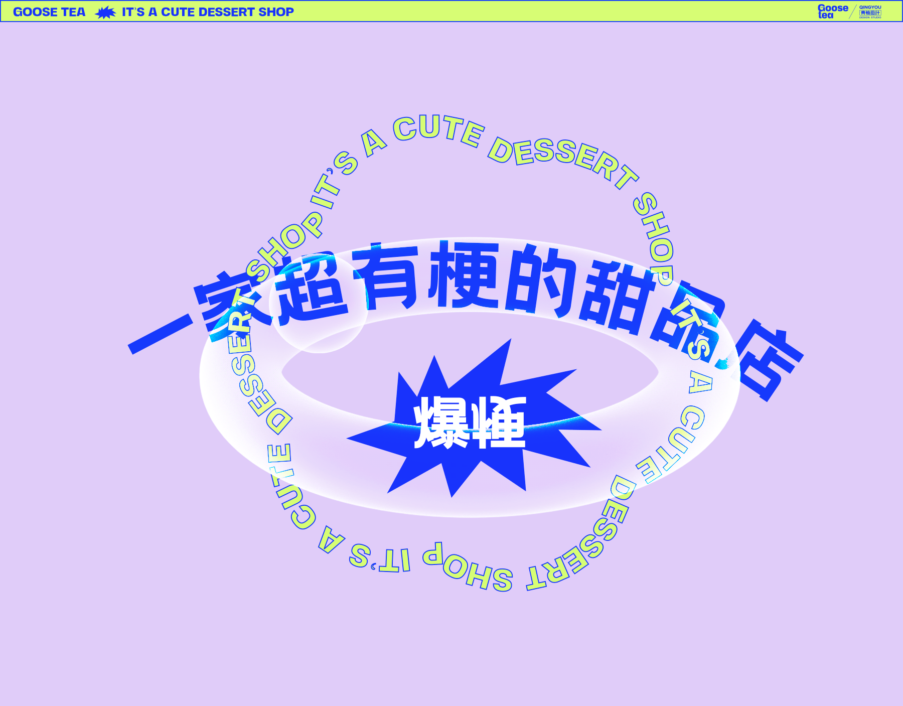 甜品店品牌包装设计(图ZMjk4OTc1ODA4) - 品牌 - 站酷设计师造物起异包装设计原创素材 - 站酷ZCOOL