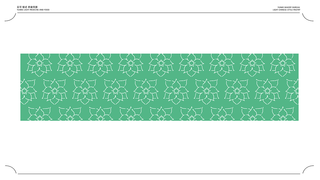 云可烘焙局全案设计