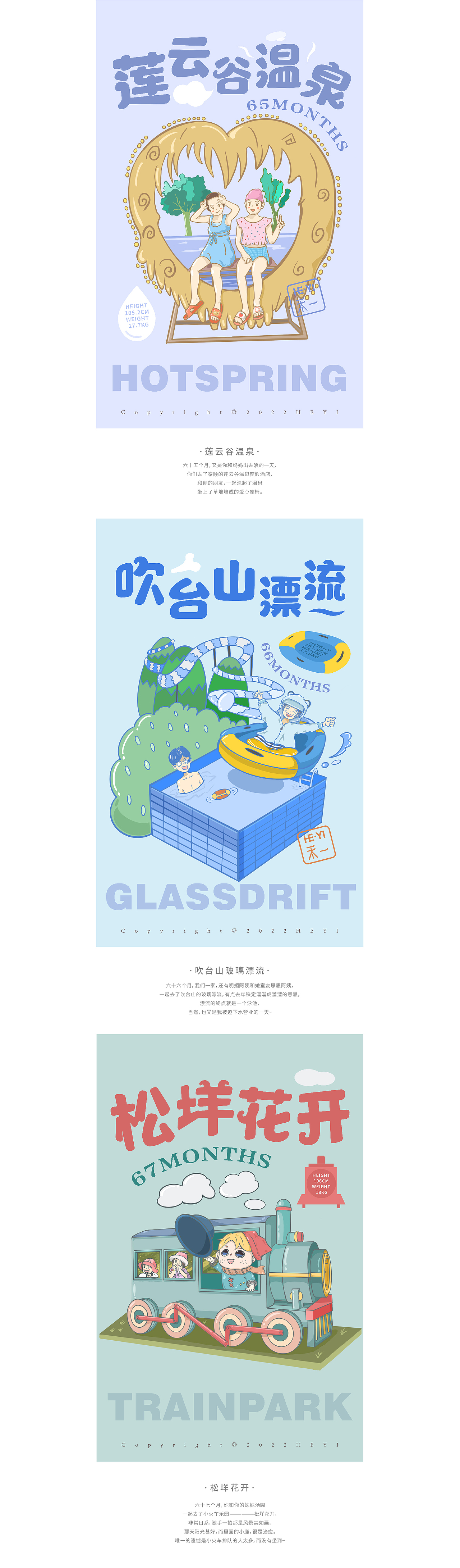 禾一の六周（图ZMzA1NTUwMTAw） - 绘本 - 站酷设计师CHEIRS原创素材 - 站酷ZCOOL