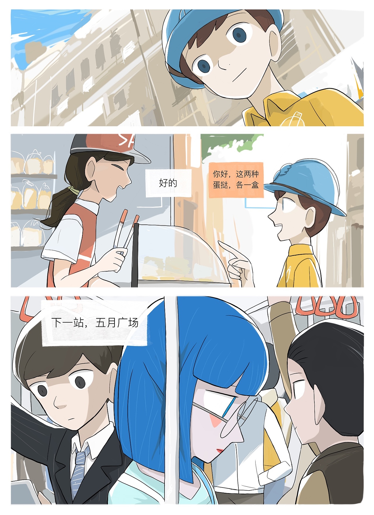 《京贺源-卷一》02