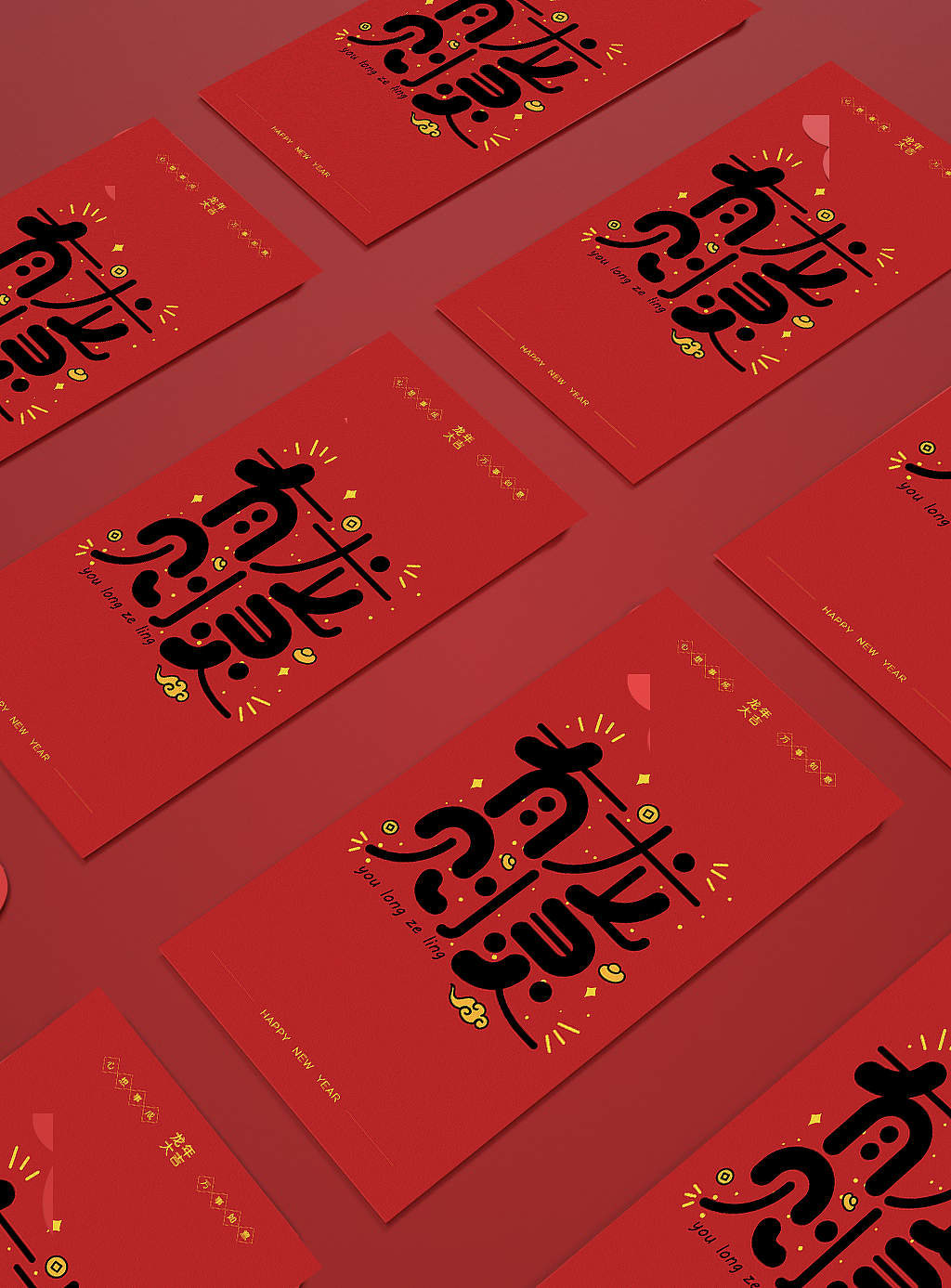 2024新年祝福语（图ZMzYwMDcwNzky） - 字体/字形 - 站酷设计师可以飞的鱼原创素材 - 站酷ZCOOL