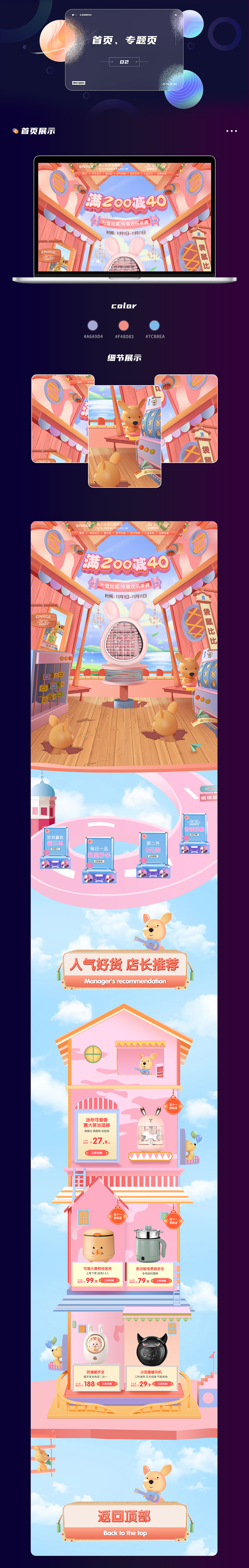 电商作品集（图ZMzE4MzcxNDUy） - 电商 - 站酷设计师芊芊又惹祸呐原创素材 - 站酷ZCOOL