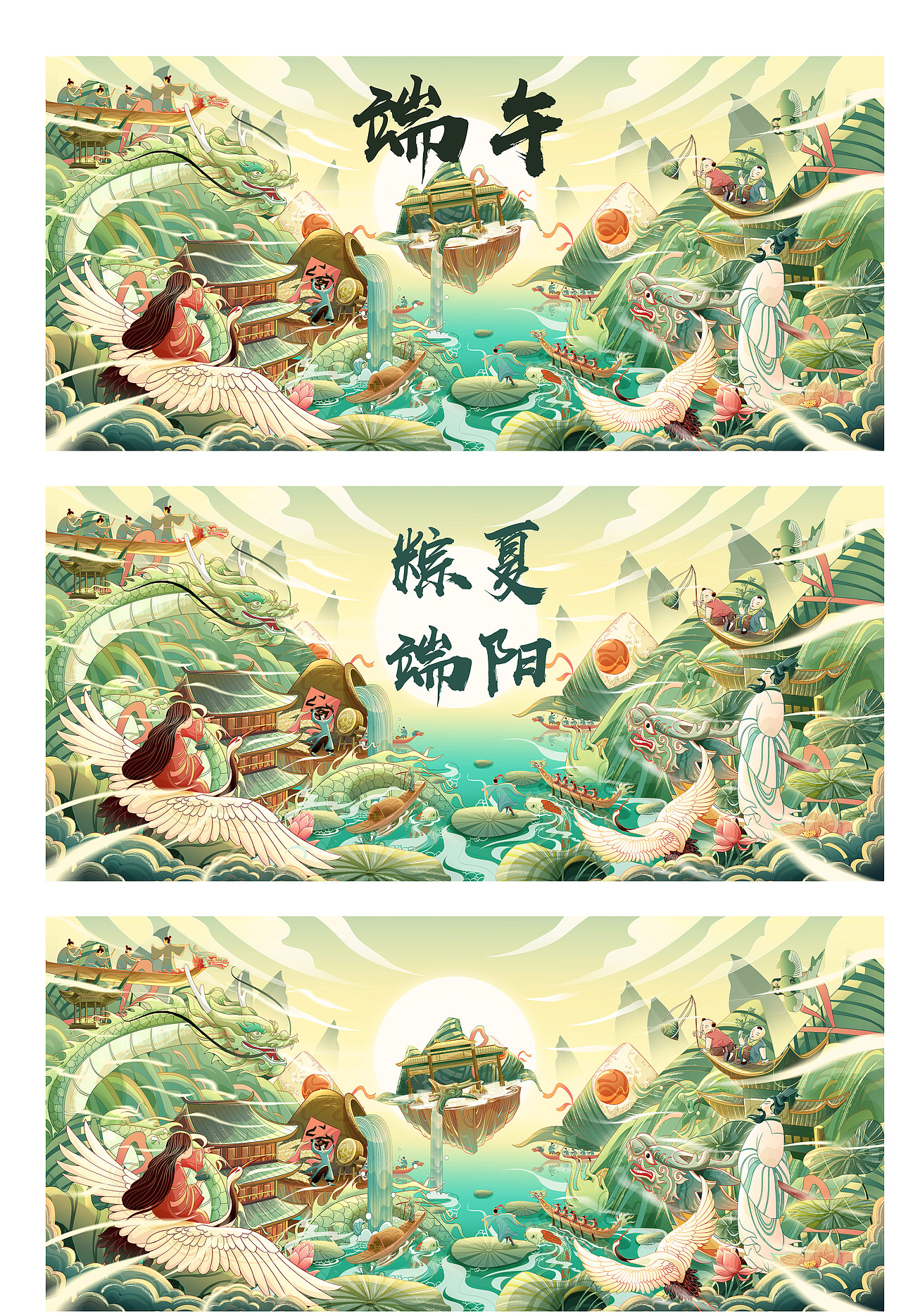 粽夏端阳—端午包装插画|氛围国风场景kv