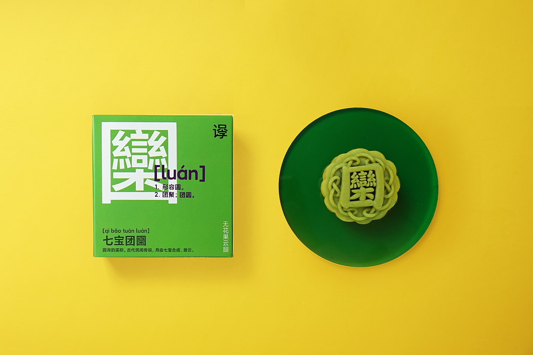 2022中秋识字礼盒 | 望月识字，趣享中秋（图ZMzE0NzY4NzY0） - 生活用品 - 站酷设计师方正字库原创素材 - 站酷ZCOOL
