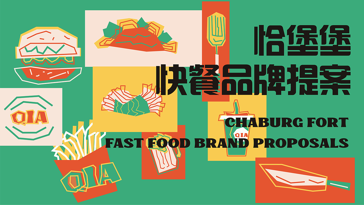 美式快餐品牌【逐浪派对】