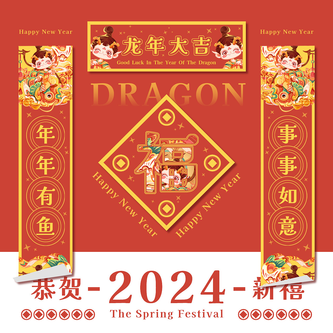 2024龙年IP系列 | 龙女送福 | 新年习俗插画（图ZMzU0MjAxNzU2） - 商业插画 - 站酷设计师一口喵耳朵原创素材 - 站酷ZCOOL
