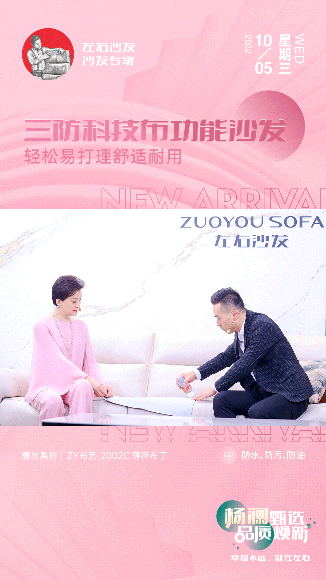 左右沙发日历海报｜2022.10.3-10.9（图ZMzE4MzI1ODM2） - 海报 - 站酷设计师左右沙发原创素材 - 站酷ZCOOL