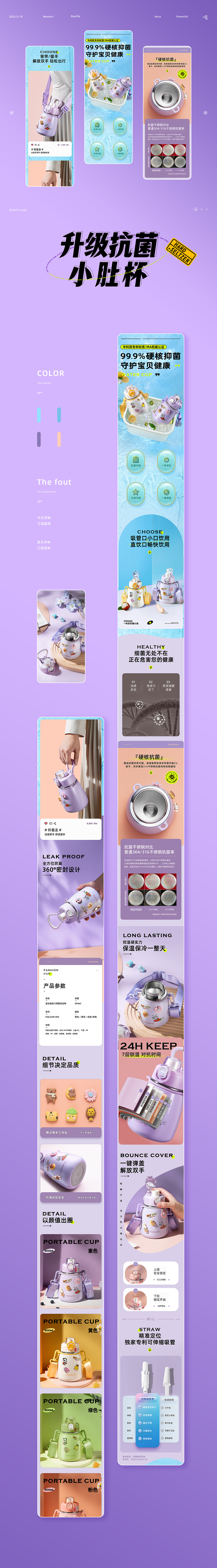 电商设计｜2022年秋冬真空系列新品详情页（第一波）（图ZMzE4NTUwMDYw） - 电商 - 站酷设计师FGA电商视觉原创素材 - 站酷ZCOOL