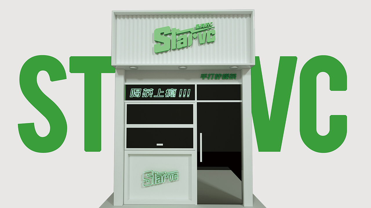 [星有柠C]柠檬茶社区店-品牌升级VI品牌手册（图ZMzAwNTg3NDQ0） - 品牌 - 站酷设计师DUDE三其原创素材 - 站酷ZCOOL